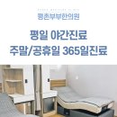 평촌교통 이미지