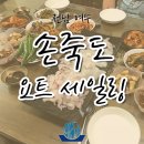주식회사진아