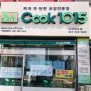 세교점쿡1015 이미지