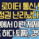 이재명 정권 UN에서 이란 편 들다 실패, UN 발칵 ﻿강신업TV 이미지