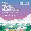 백두 이미지