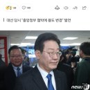 총선 압승했는데…이재명 오늘 '공직선거법 위반' 재판 이미지