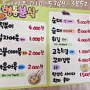 형동분식
