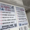 골프공아울렛