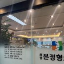 화정 정형외과 교통사고 치료 화정본정형외과에서
