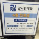 선내과의원 | [다이어트약 처방 후기] 감사한내과 비만 클리닉 내돈내산 후기!!