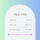 서윤당