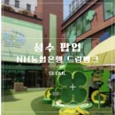 머신뱅크 | [성수 팝업] NH농협은행 드림뱅크 팝업스토어 후기