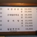 이가네찹쌀순대 이미지