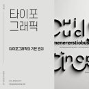 타이포스튜디오 이미지