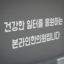 약속한의원 이미지