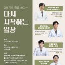 서울한방병원 - 목포시 삼향천로 106 | 서울한방병원
