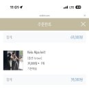 모아모아세탁 | 가을 데이트룩 최애 쇼핑몰 모아빈 니트 스커트 셋업 후기