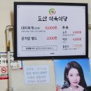 도산시장 | [경북/구미] 백종원 님아 그시장을 가오 구미편 "도산식당" 내돈내산 후기