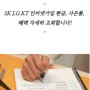 아정당 인터넷가입 후기 좋네요