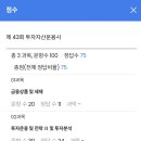 부동산 상식과 세금절약법 | 제43회 투자자산운용사 취득 후기!(준비 기간, 공부 방법, 팁)