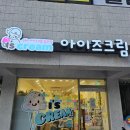 아이즈크림 이미지