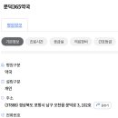 문덕365약국 이미지