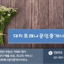 ＜매매 ＞도곡동 타워팰리스2차 44평형 컨디션 최상 뷰전망 매매 32억 이미지