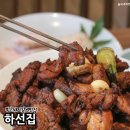 하선집 숯불돼지갈비 전문점 | 부산 돼지갈비 맛집 블루리본 맛집 해운대 하선집 후기