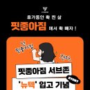 핏좋아짐 이미지