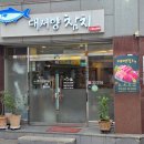 대서양참치전문점 | 광주 상무지구 참치집 추천 15년 금호동 맛집 코스요리 대서양참치
