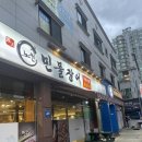 노천민물장어군산나운점