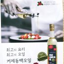 농업회사법인(주)거제동백연구소