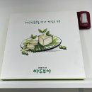 이두부야 금곡점 방문 후기