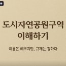 자연공원 이미지