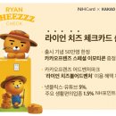 치즈카드 이미지