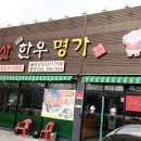 백산휴게소 이미지