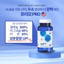 H-010 | [공지] [리뉴얼 프리모] 함량 300%UP 인생 최고 #항산화제 #영양제 #프리모H