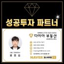 다이아부동산공인중개사사무소 이미지