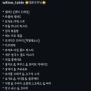 손곡중학교 | [용인 수지구 동천동 카페] 윌로우테이블 Willowtable (윌로우모닝 뷔페)