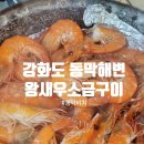 동막비치식당