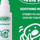 노바펫 네이버블로그