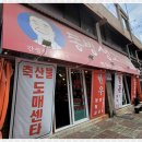 옛날생고기 이미지