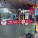 무교동낙지골 이미지