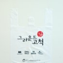 동양그린환경 이미지
