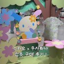 우사 | 스파오 우사하나 파자마 구매 후기 !