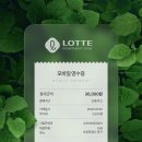 탄소중립포인트 가입 일상 속 탄소중립 실천이 혜택으로 이미지