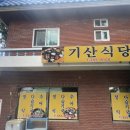 기산2길 이미지