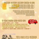 읍내맥주 이미지