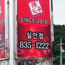 부자손짜장 | 사천 케이블카 맛집 찾다가 발견한 현지인 극찬 원조 부자손짜장 송포동본점 후기