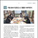 중앙성결교회 | 2025년 2월 소식 - 중앙성결교회 청년 소그룹 [마음 돋보기] 수료 후기