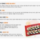 깨순이김밥 네이버블로그