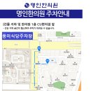명인한의원 이미지