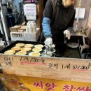 양동호떡 | [양동시장 호떡 맛집] 양동호떡, 씨앗 찹쌀 호떡 후기✨