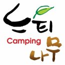 느티나무캠핑장 이미지